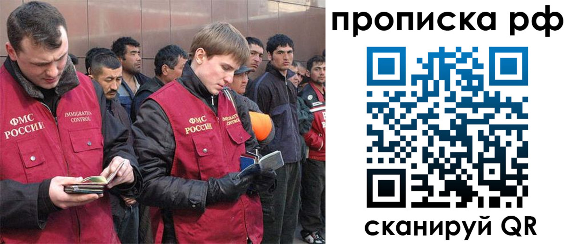 прописка в Стародубе