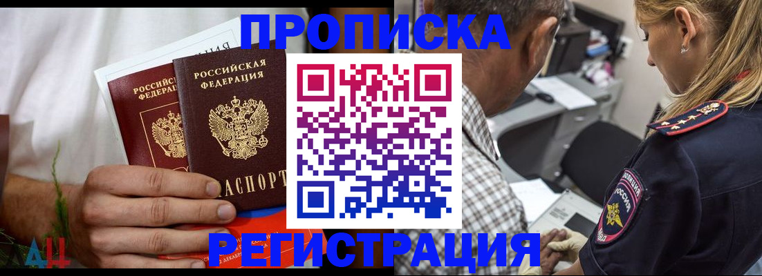временная регистрация в Стародубе