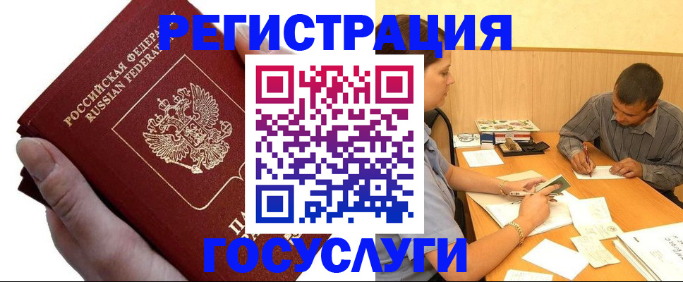 прописка в Стародубе