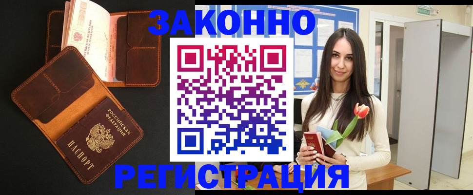 временная регистрация адрес в Стародубе