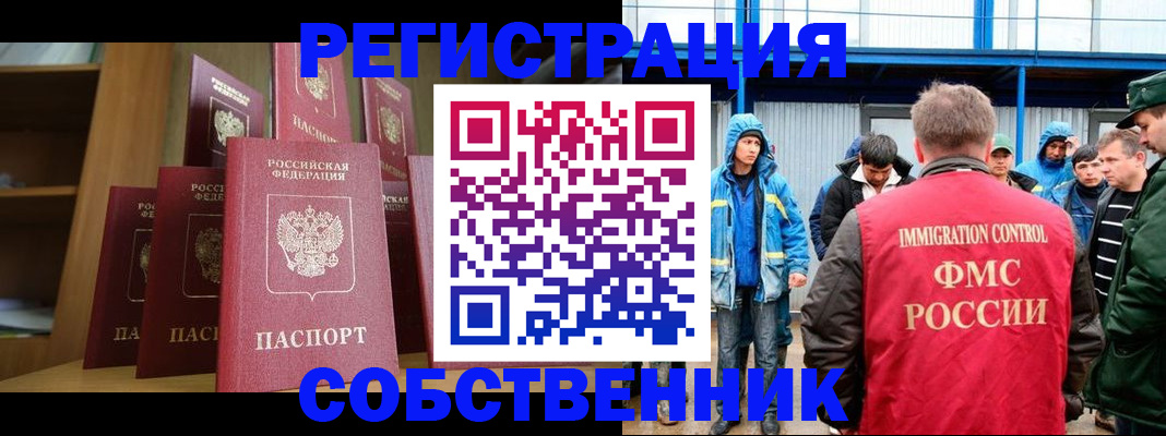 прописка для кредита в Стародубе